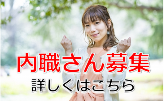 内職さん募集2020.png